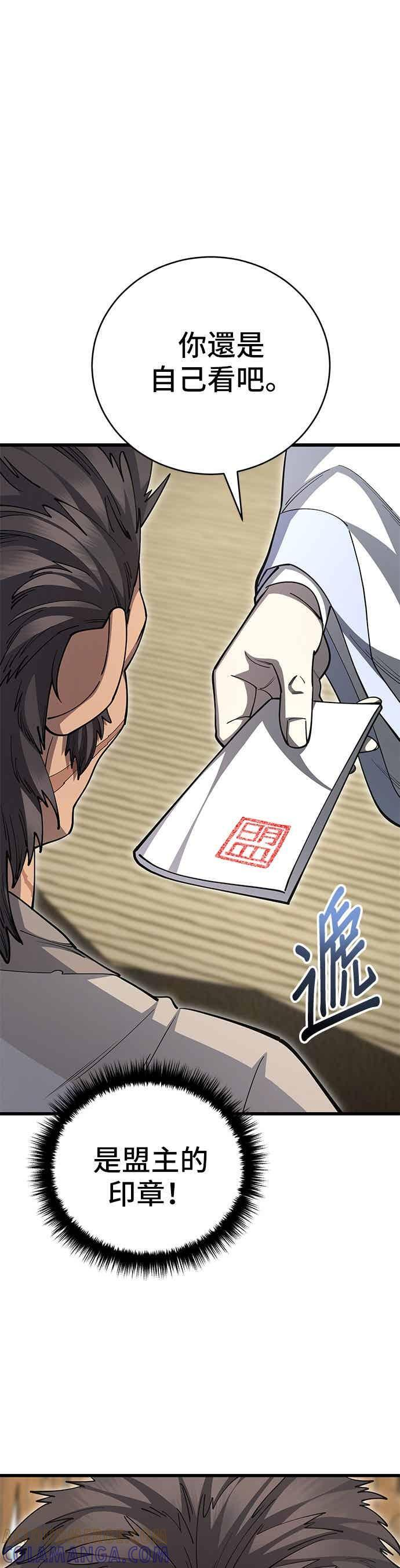 第141话 第25页