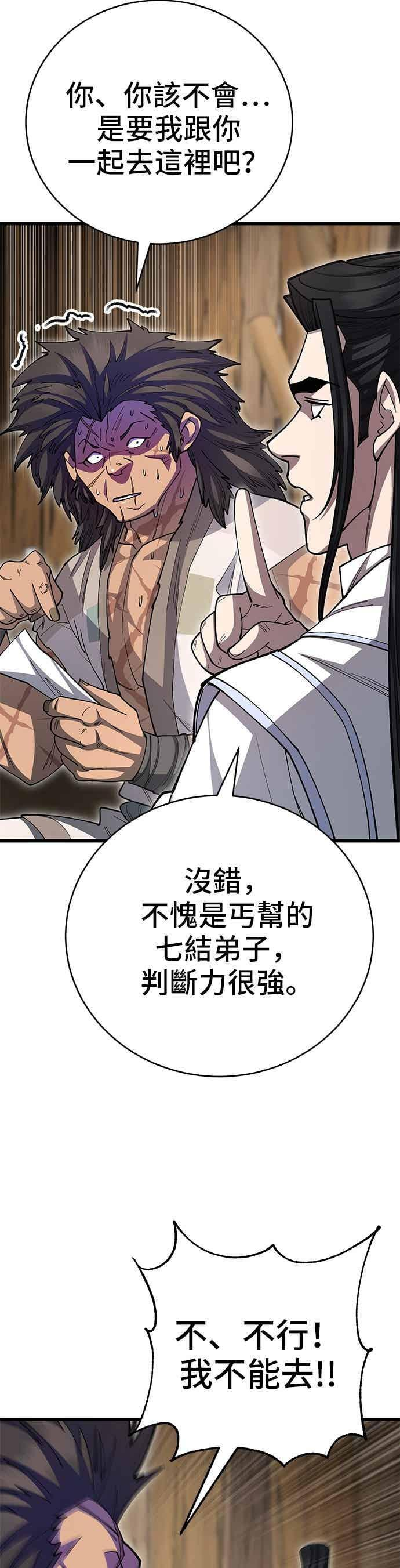 第141话 第27页