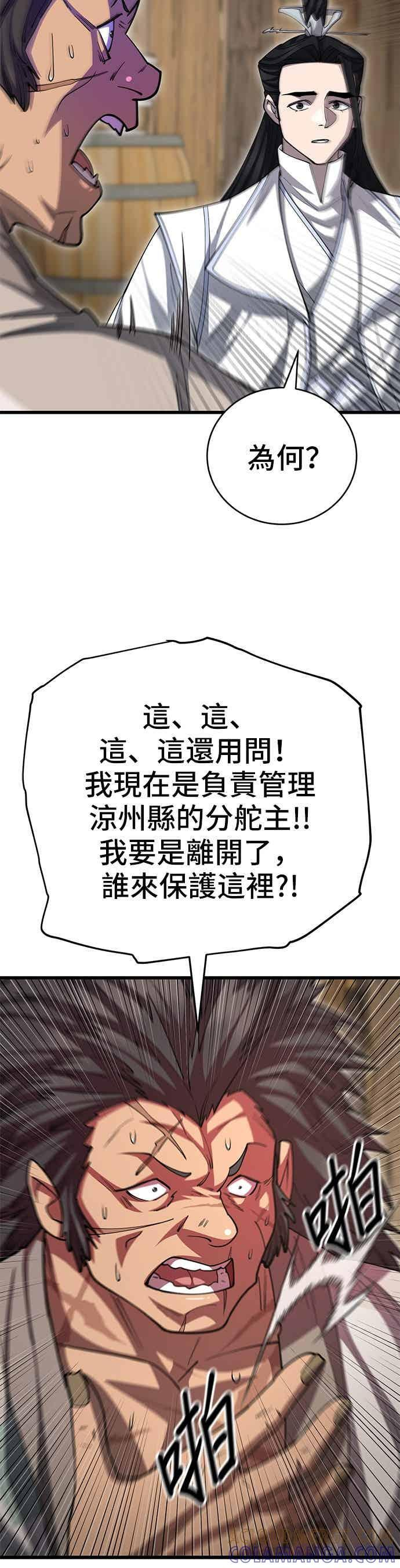 第141话 第28页
