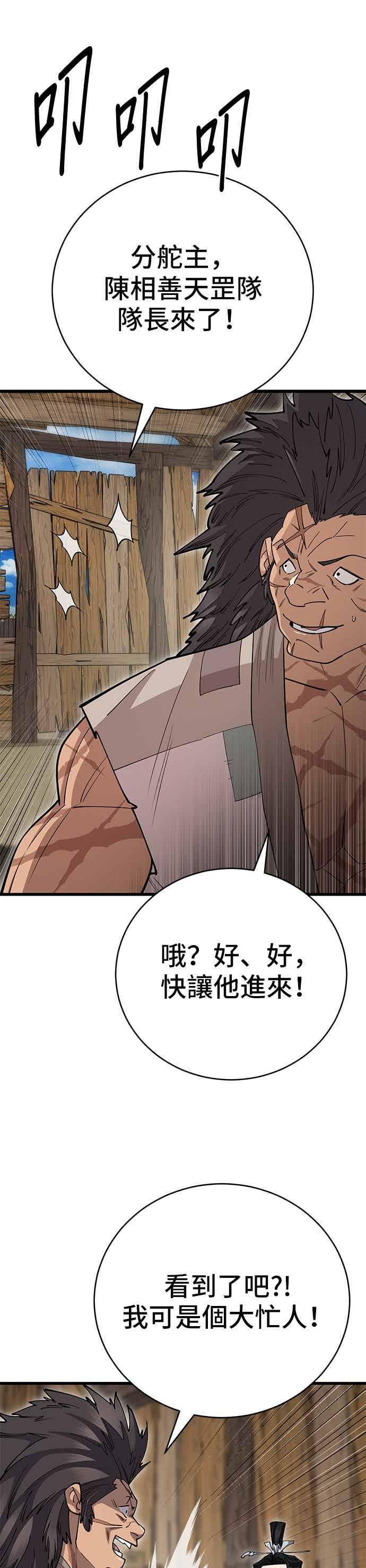 第141话 第29页