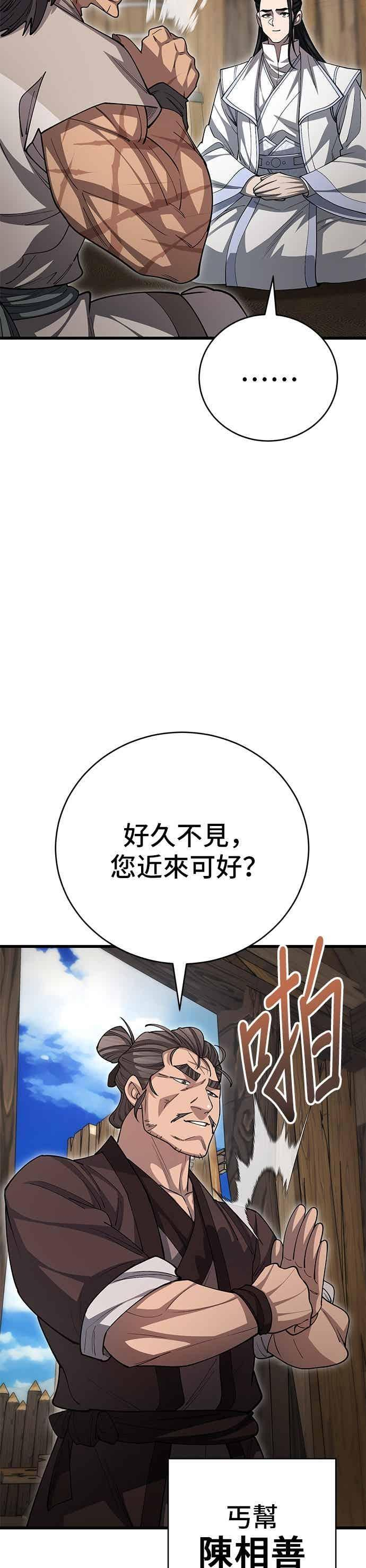 第141话 第30页