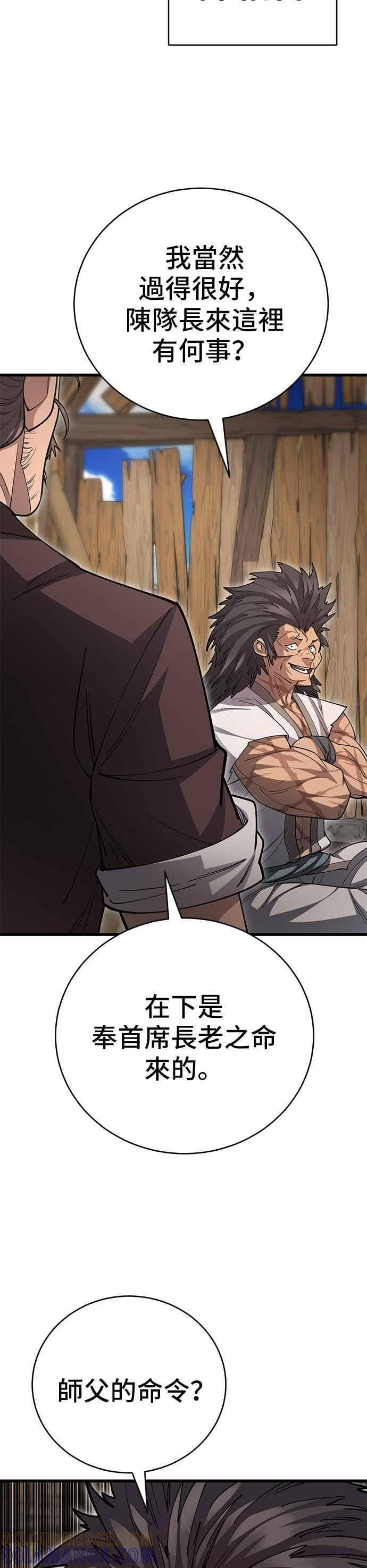 第141话 第31页