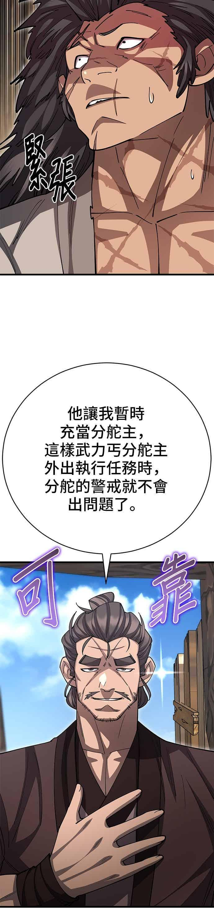 第141话 第32页
