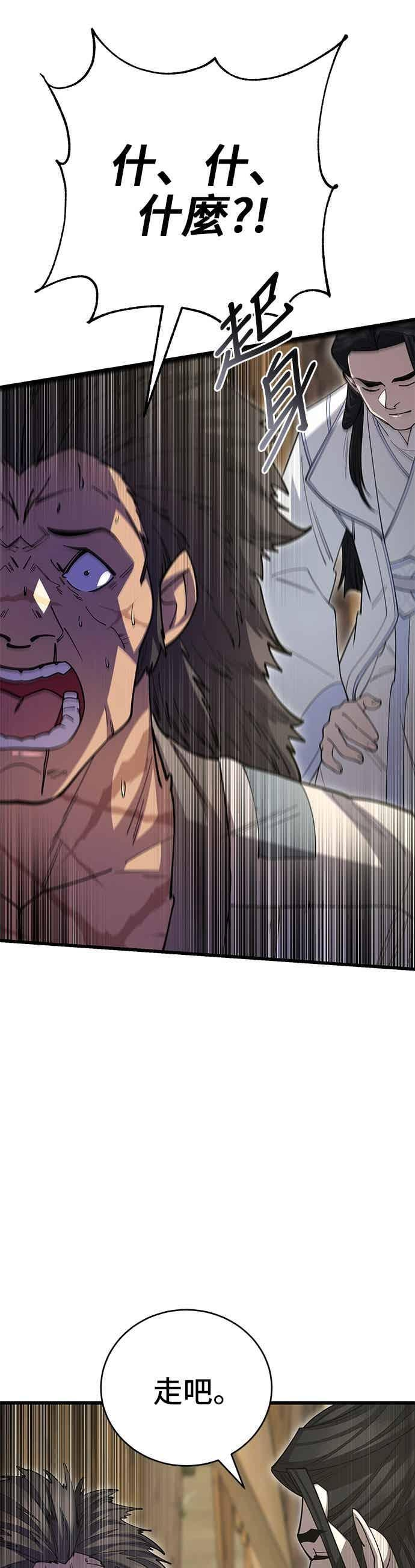 第141话 第33页