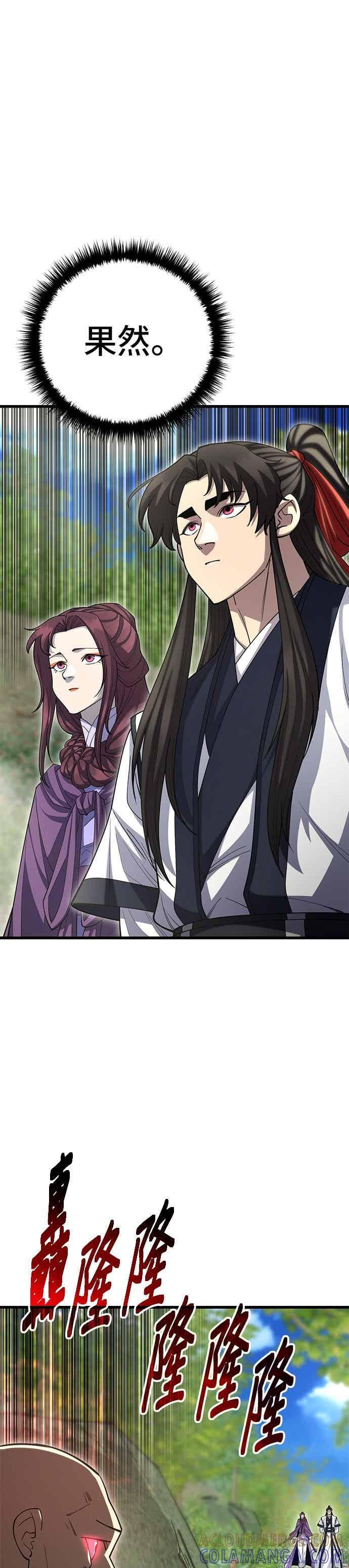 第141话 第37页