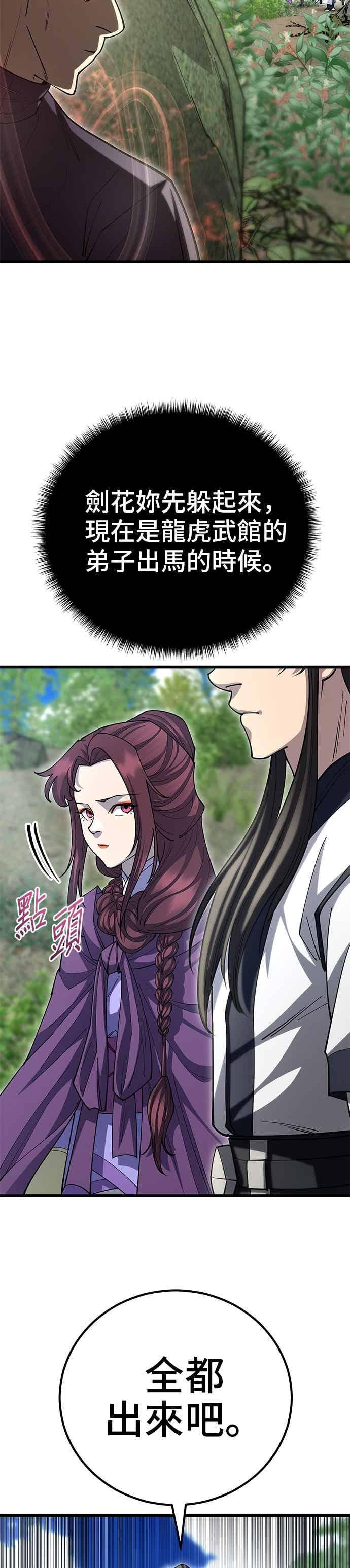 第141话 第38页
