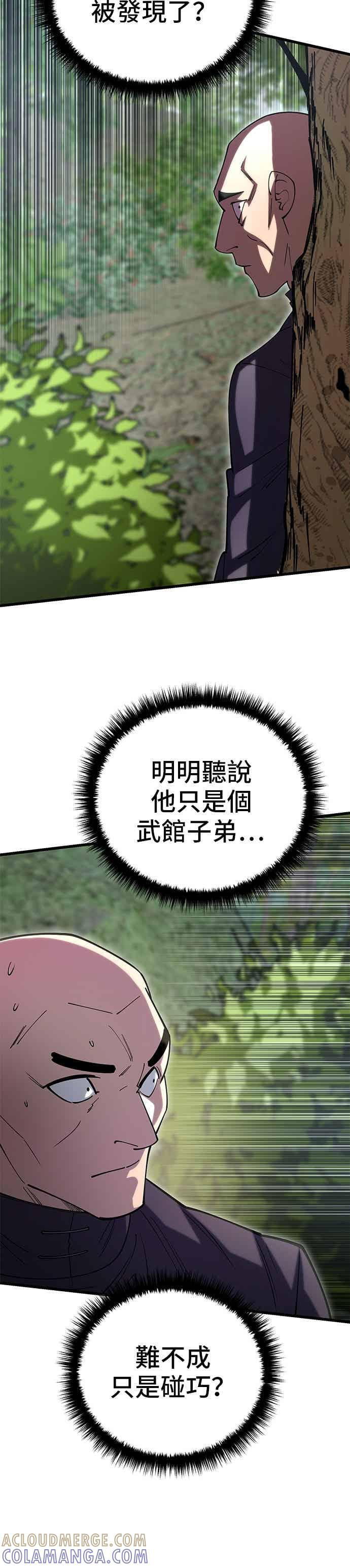 第141话 第40页