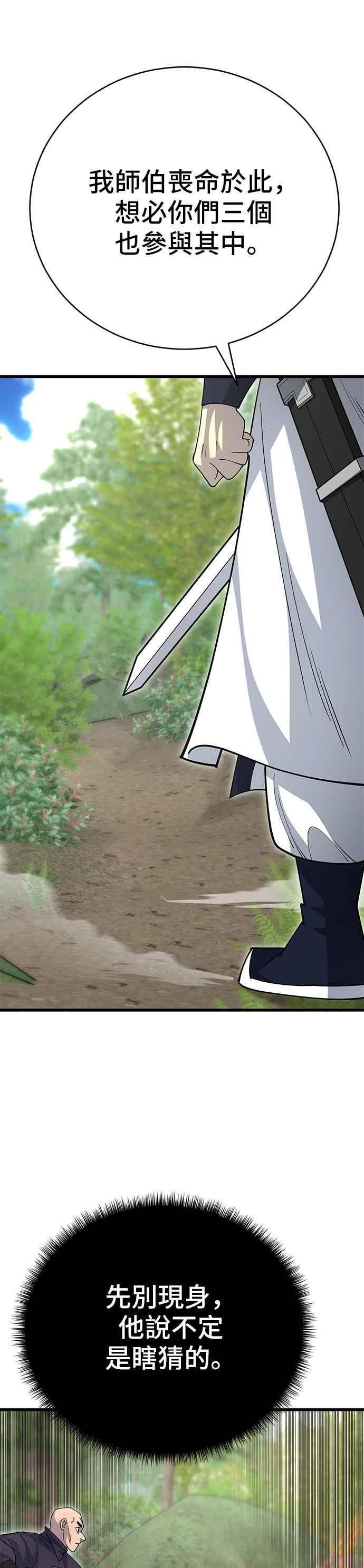 第141话 第41页