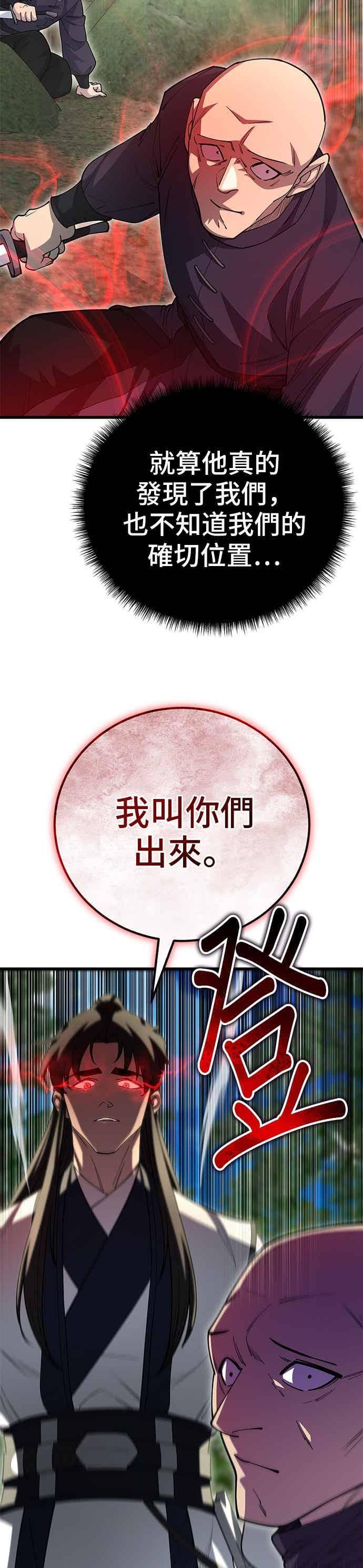 第141话 第42页