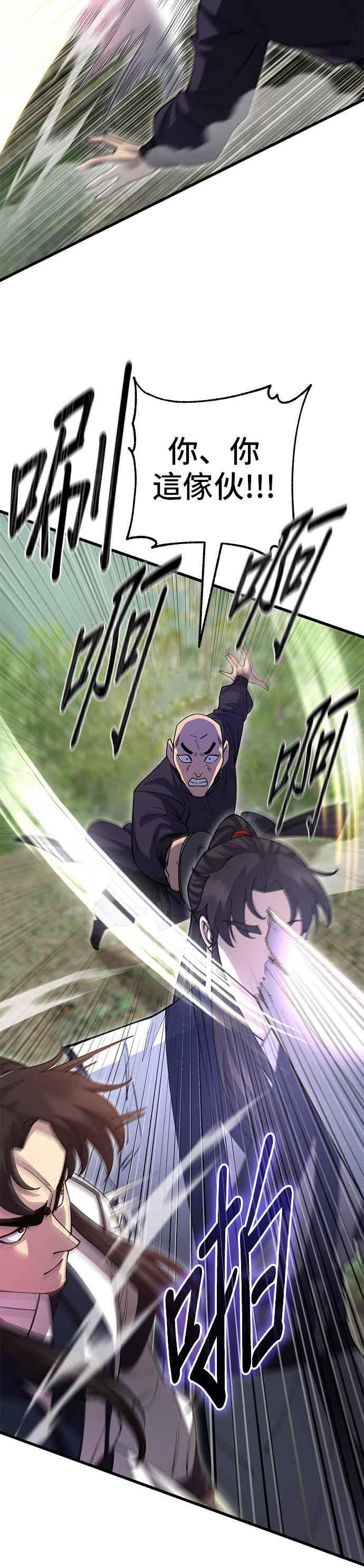 第141话 第44页