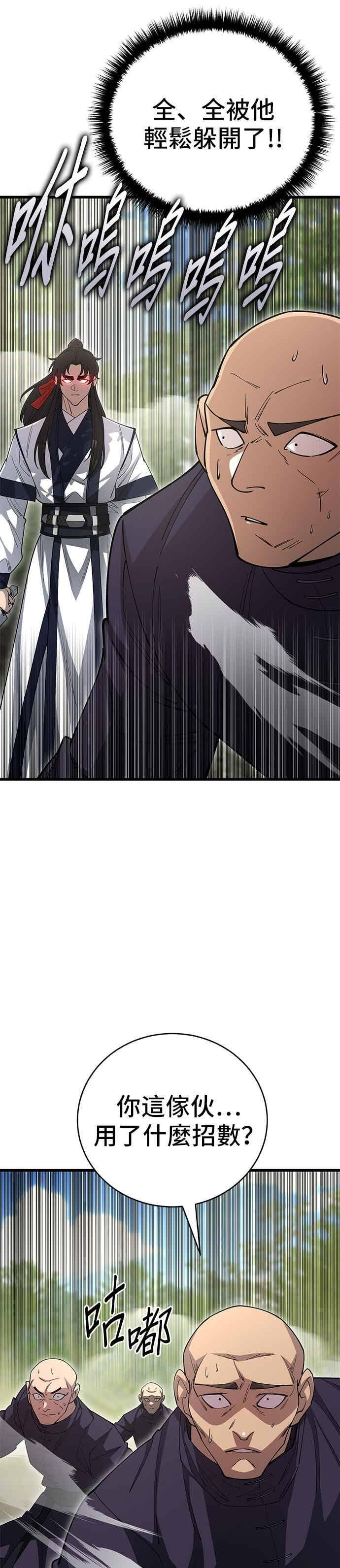 第141话 第47页