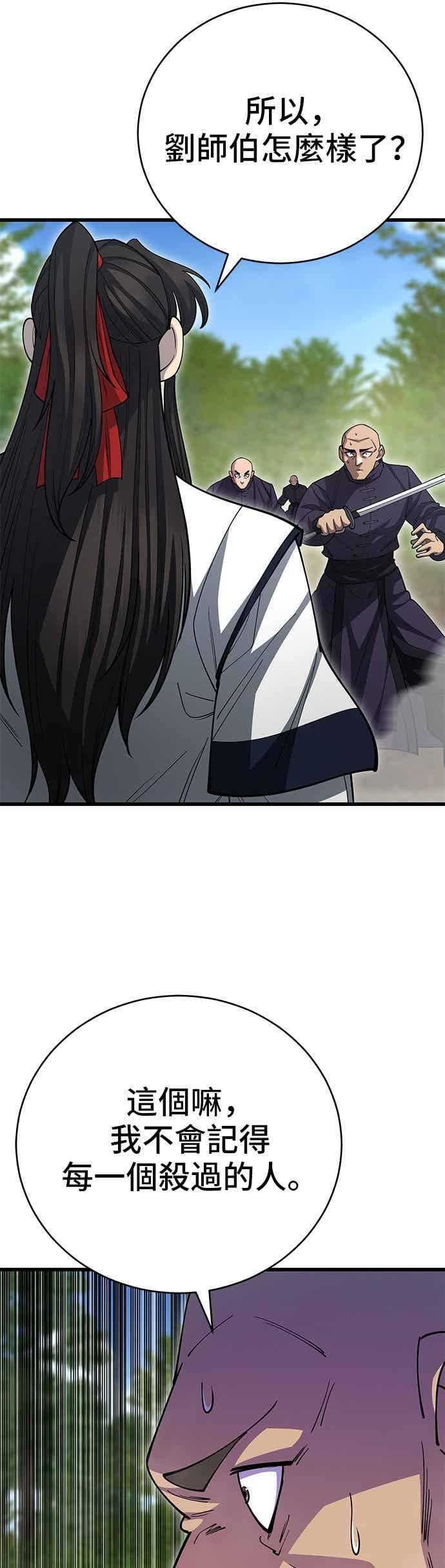 第141话 第50页
