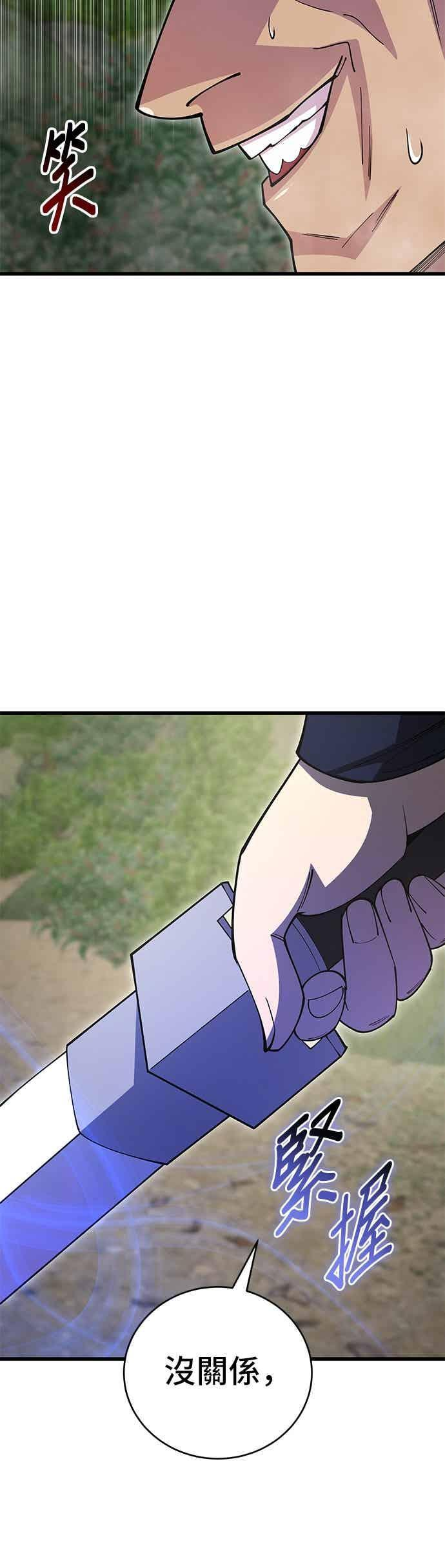 第141话 第51页