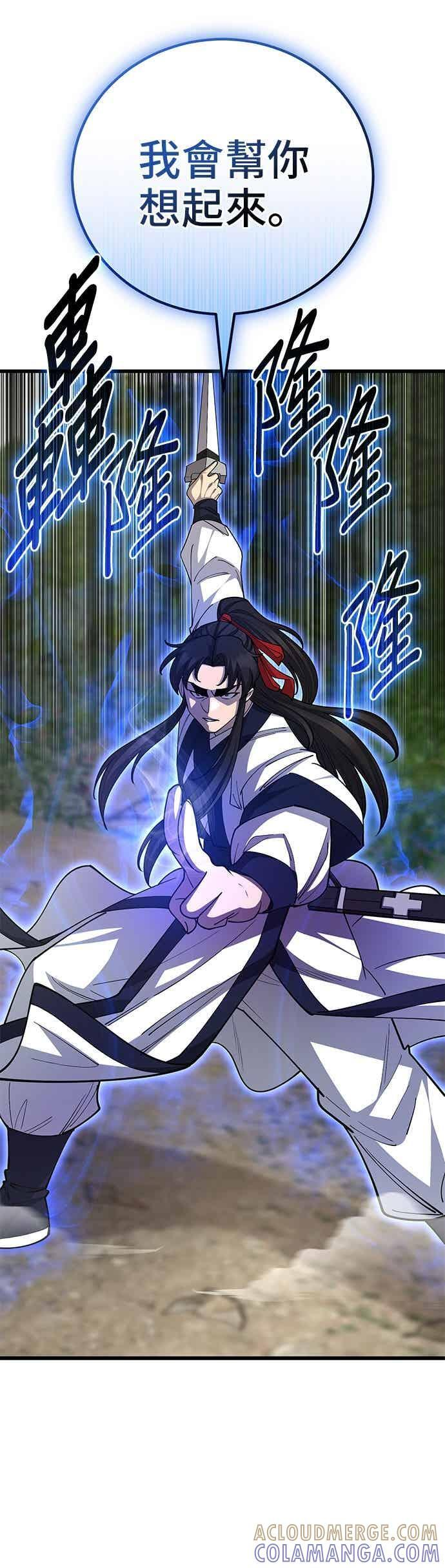 第141话 第52页