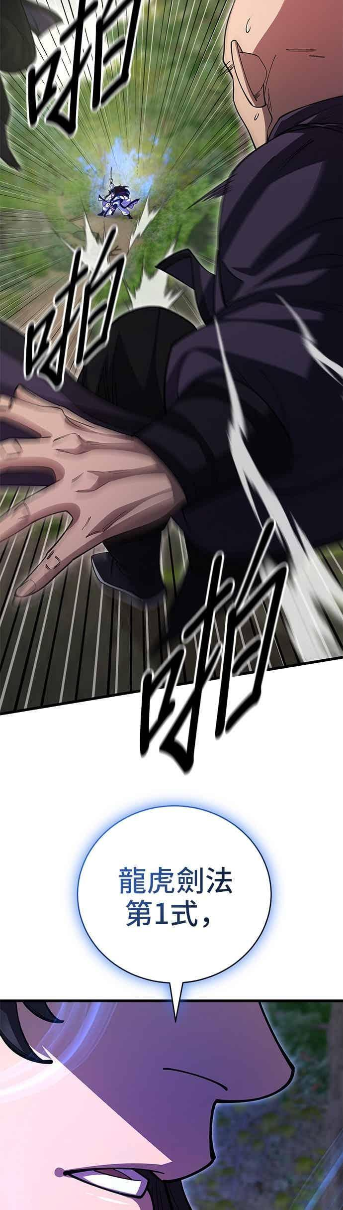 第141话 第54页