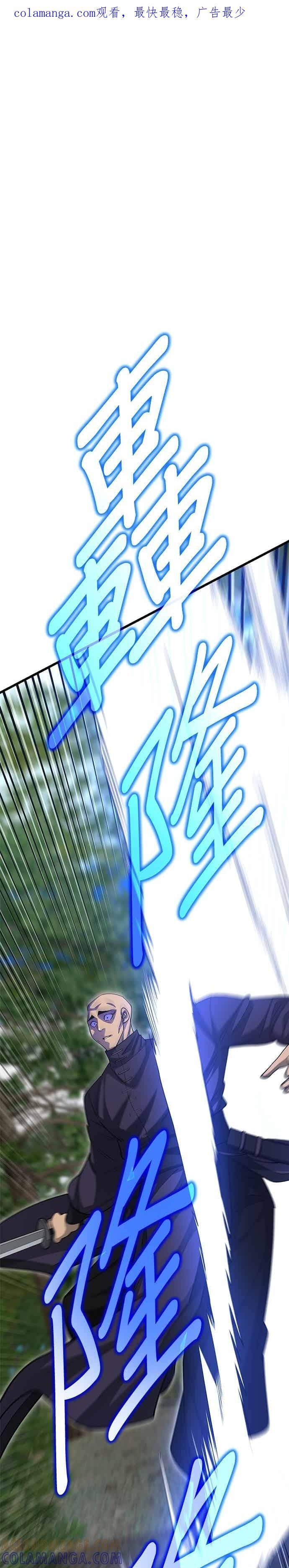 第142话 第1页