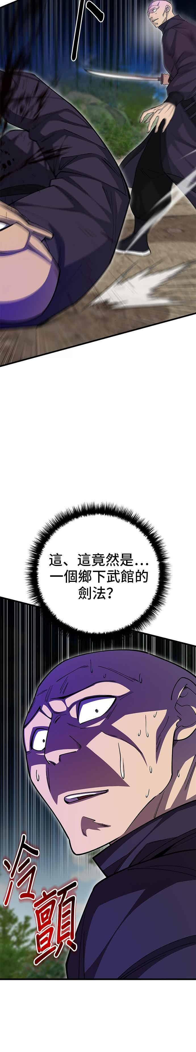 第142话 第3页