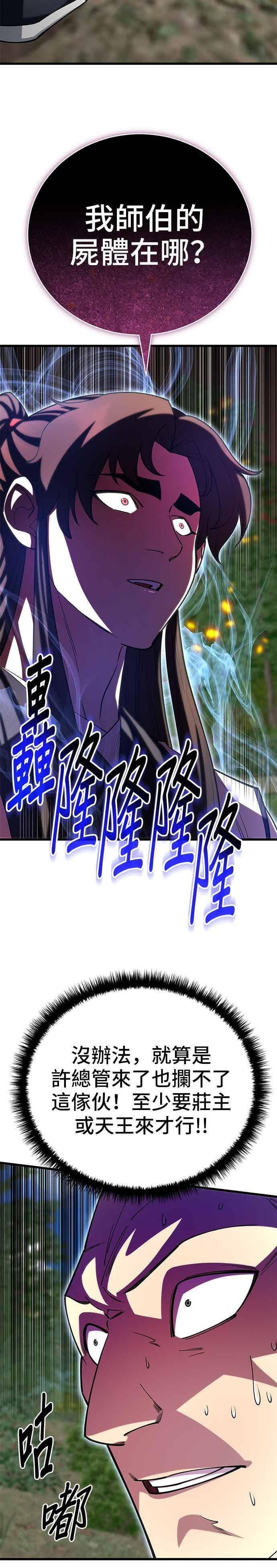 第142话 第6页