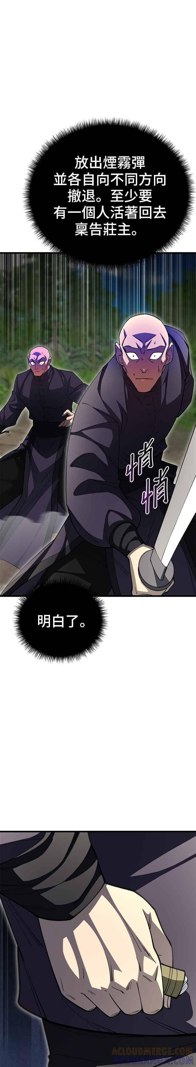 第142话 第7页