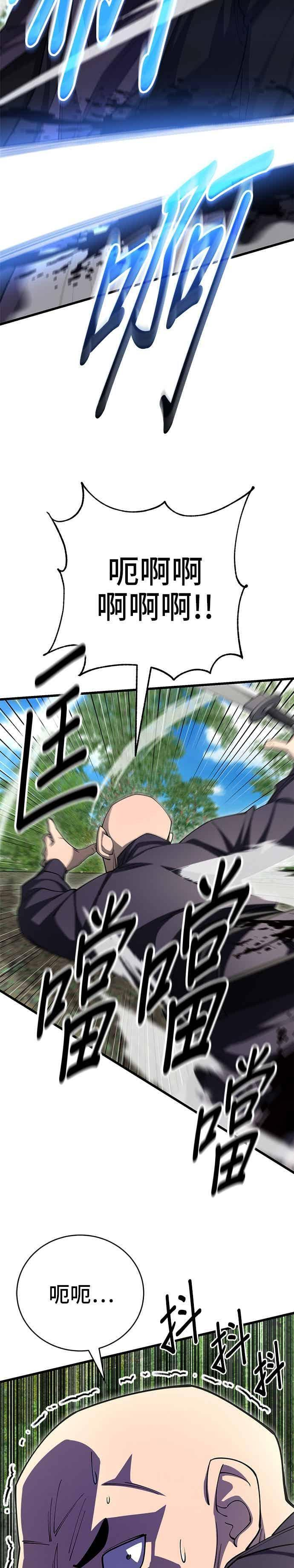 第142话 第11页
