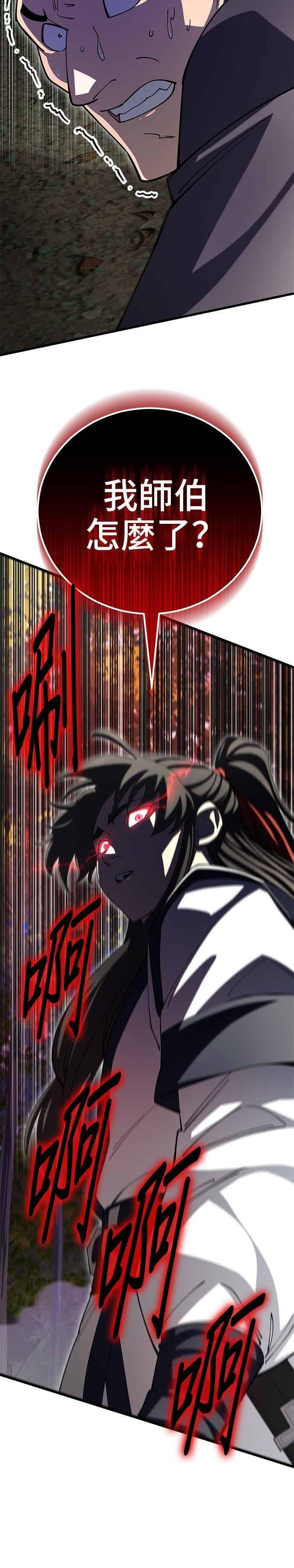 第142话 第12页