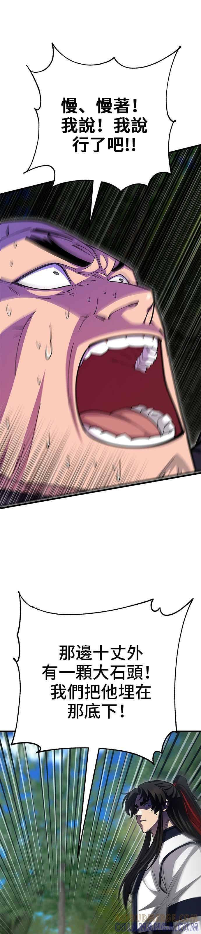 第142话 第13页