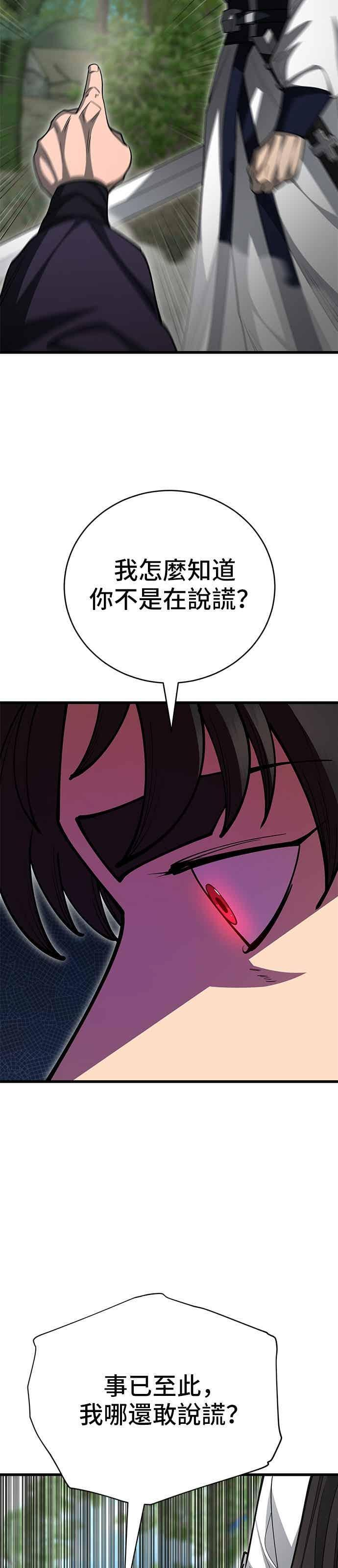第142话 第14页