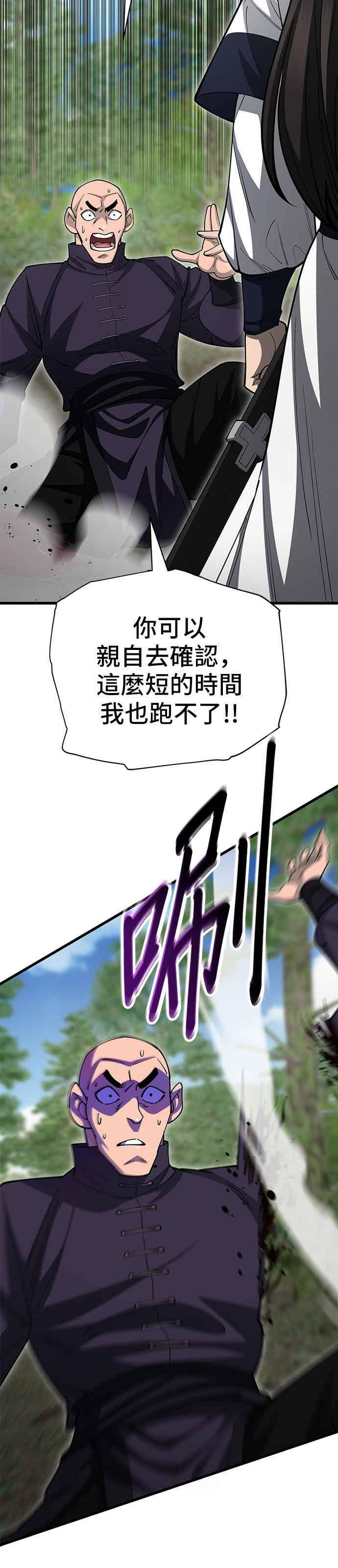 第142话 第15页