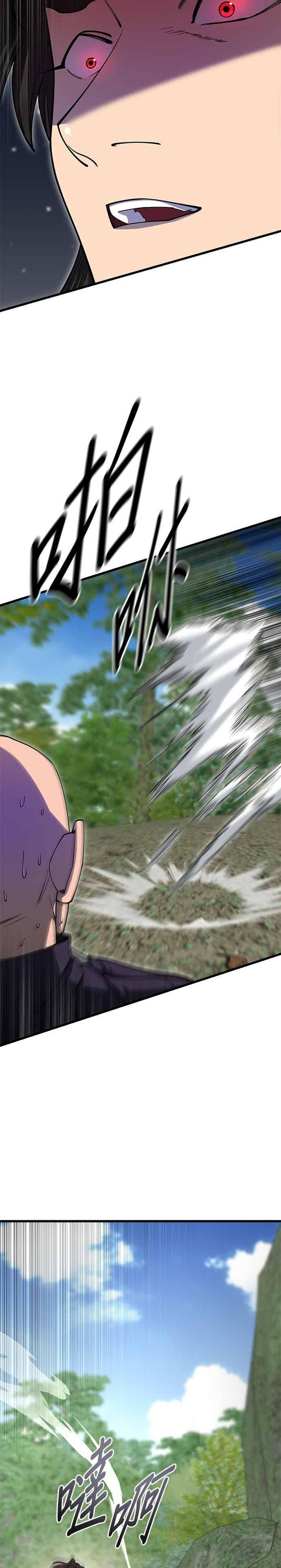 第142话 第17页