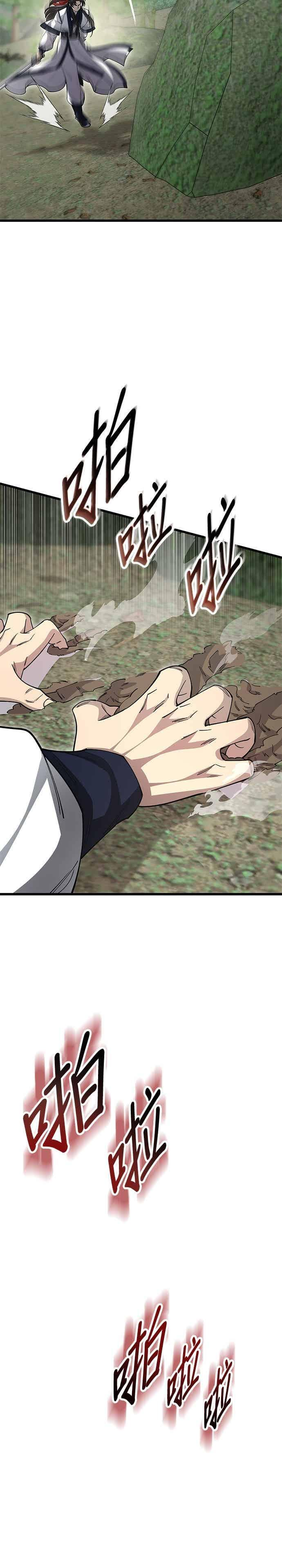 第142话 第18页