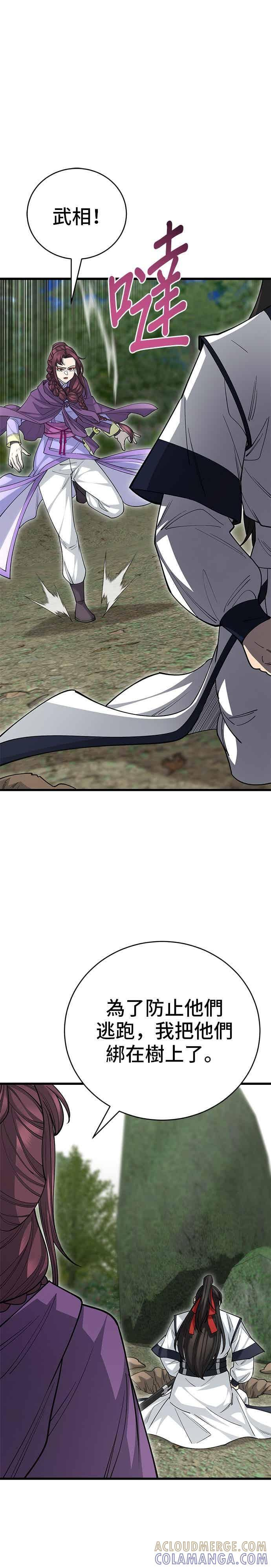 第142话 第19页