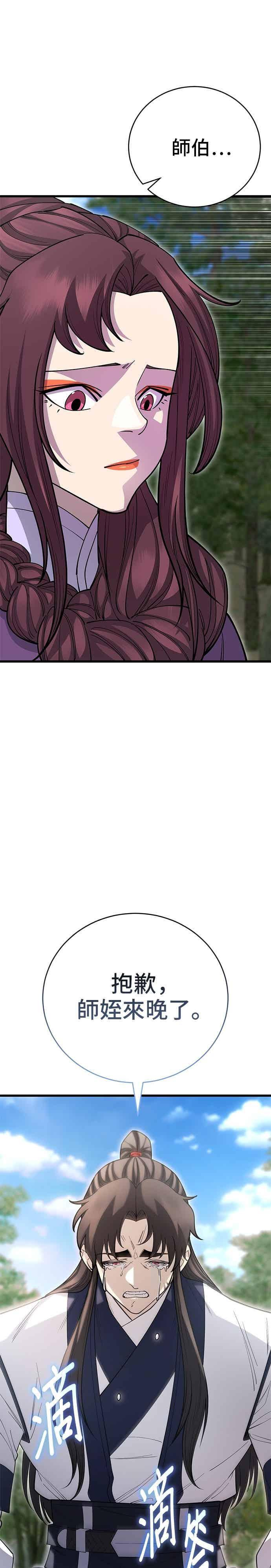 第142话 第20页