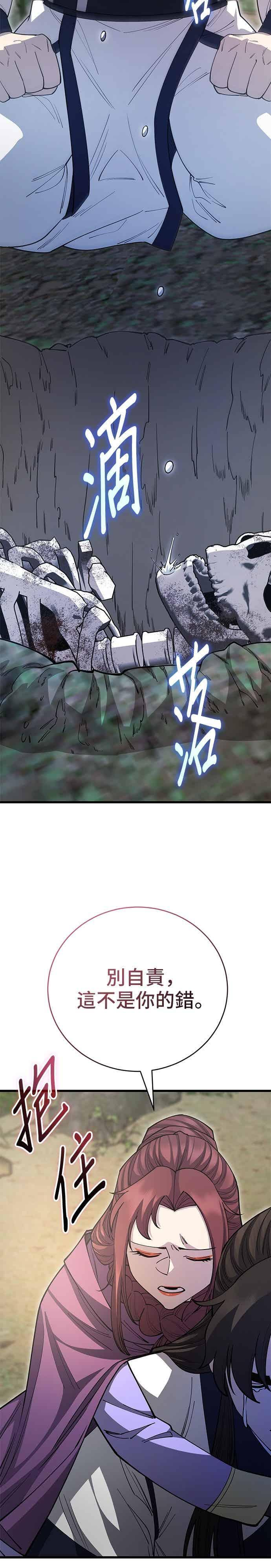 第142话 第21页