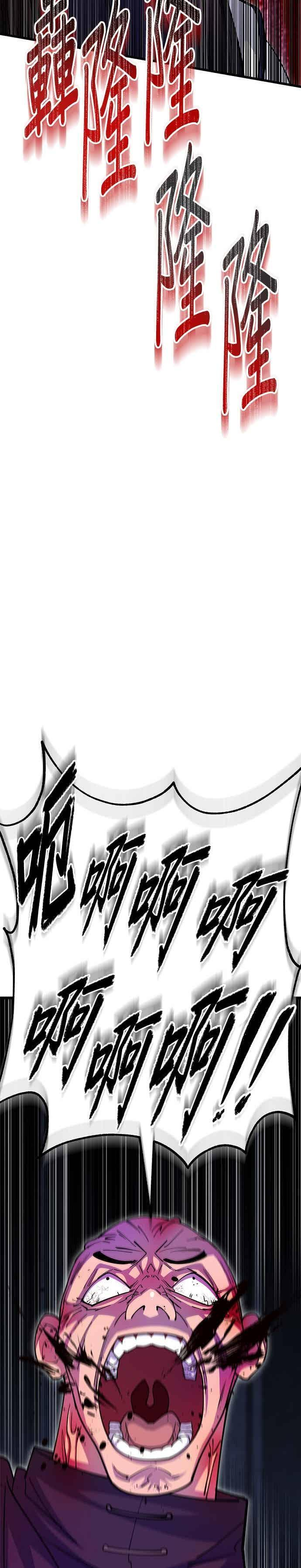 第142话 第23页