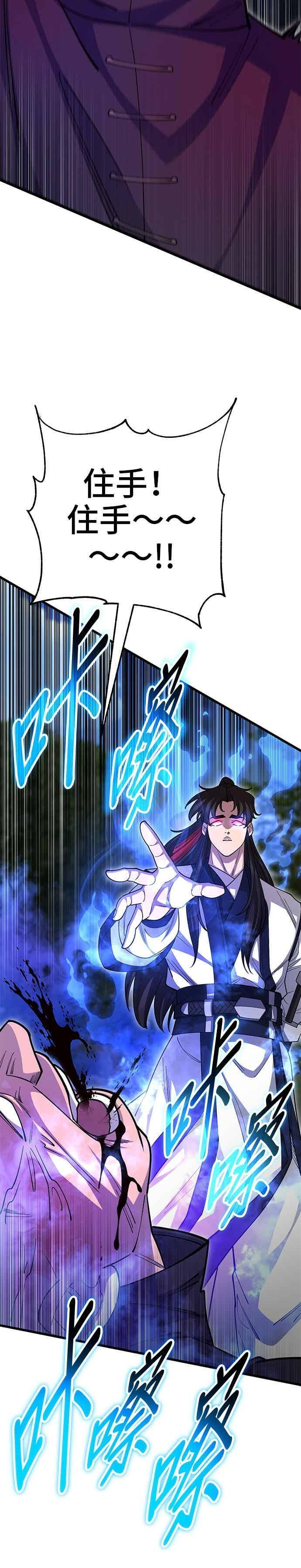 第142话 第24页