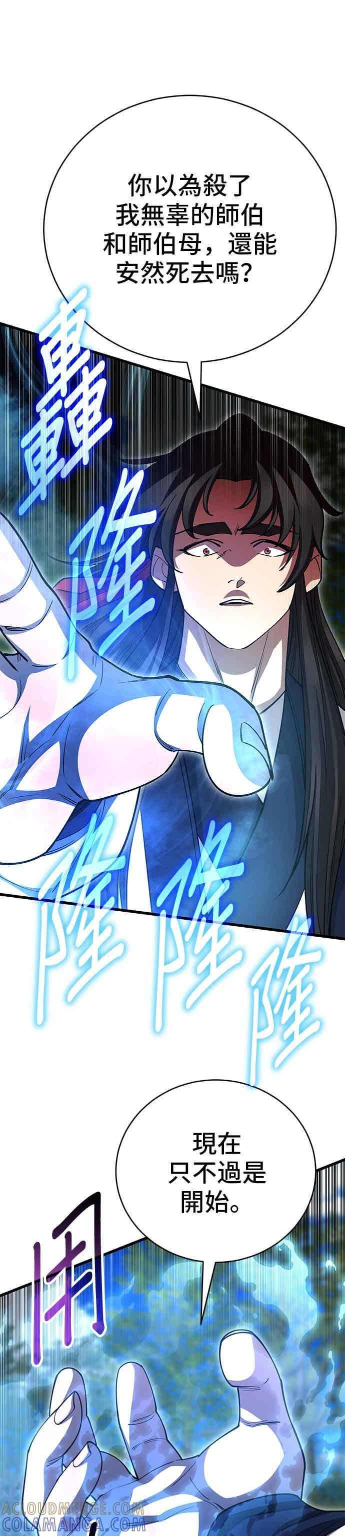 第142话 第25页