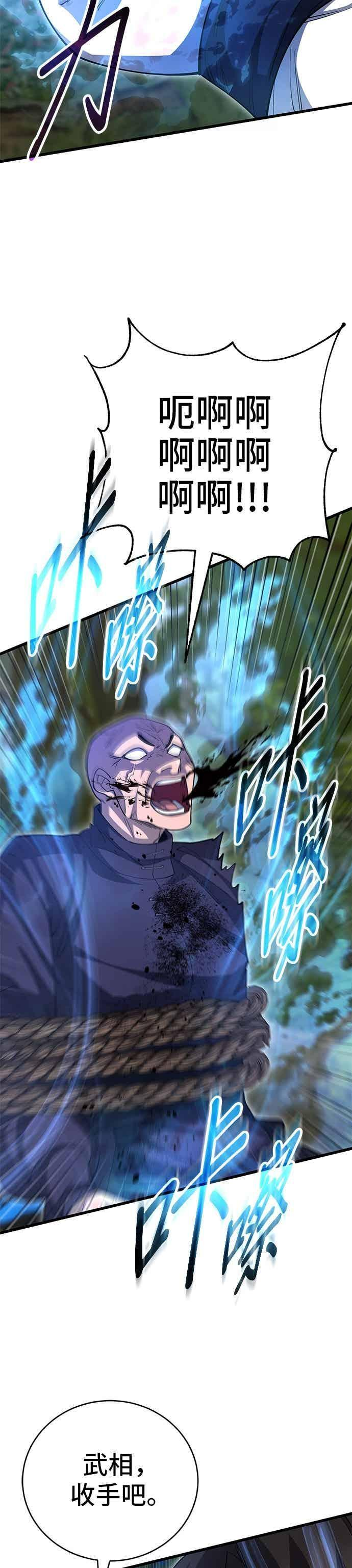 第142话 第26页
