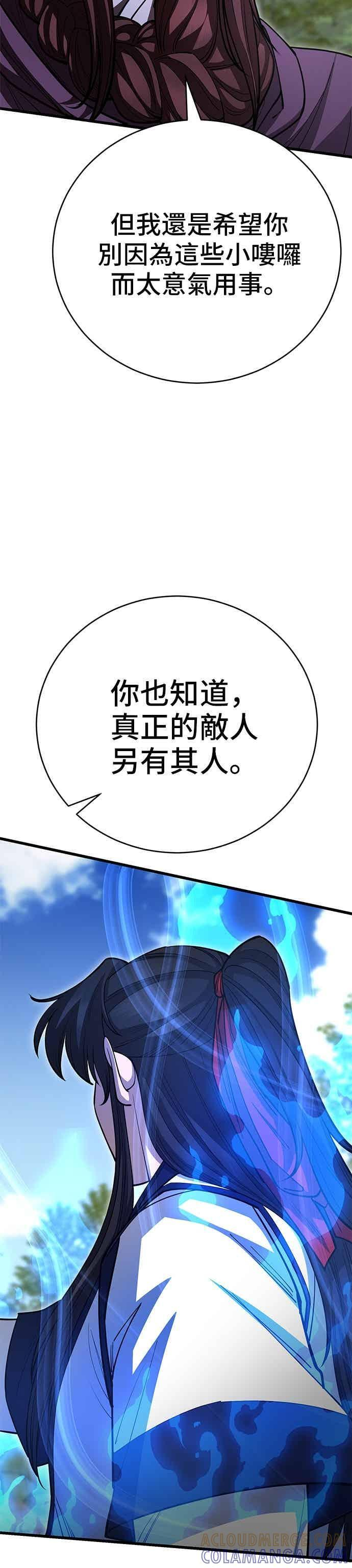 第142话 第28页