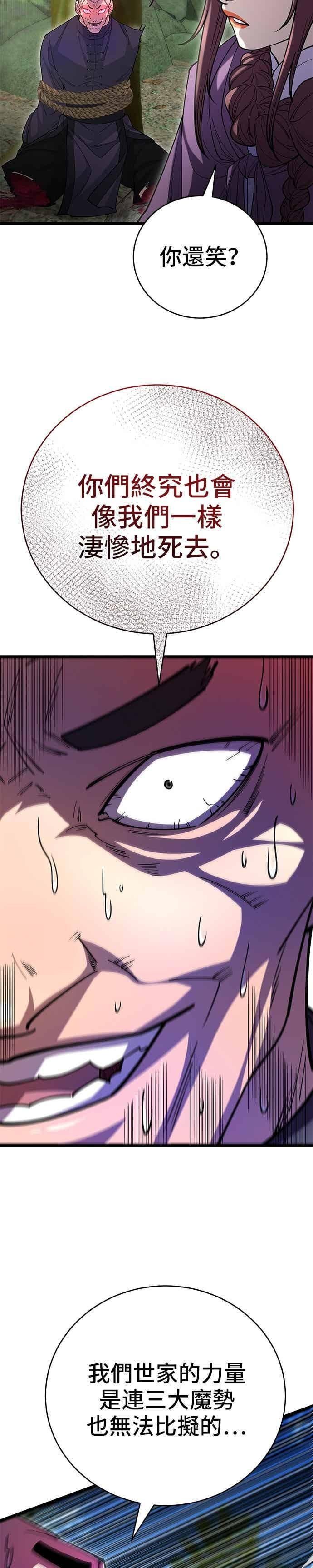 第142话 第30页