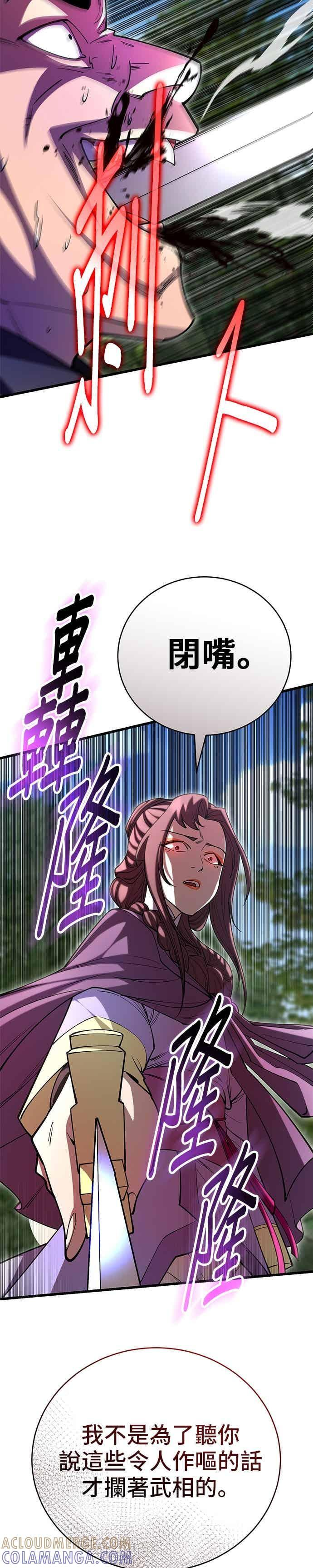 第142话 第31页