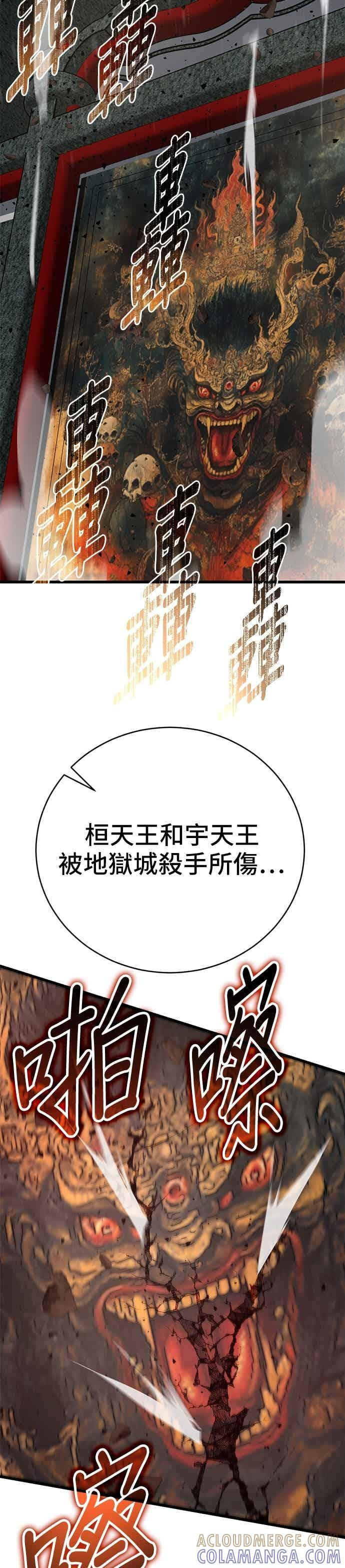 第142话 第34页