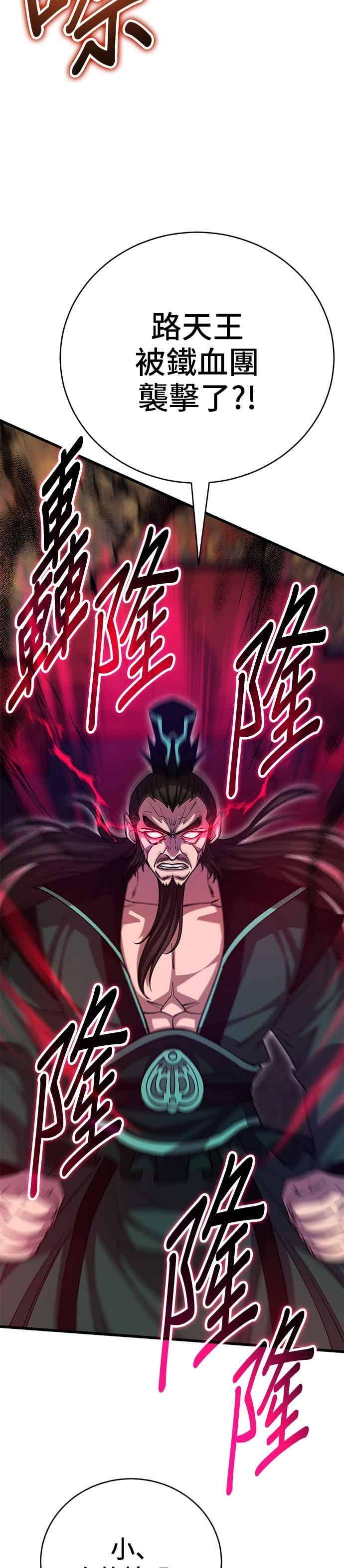第142话 第35页