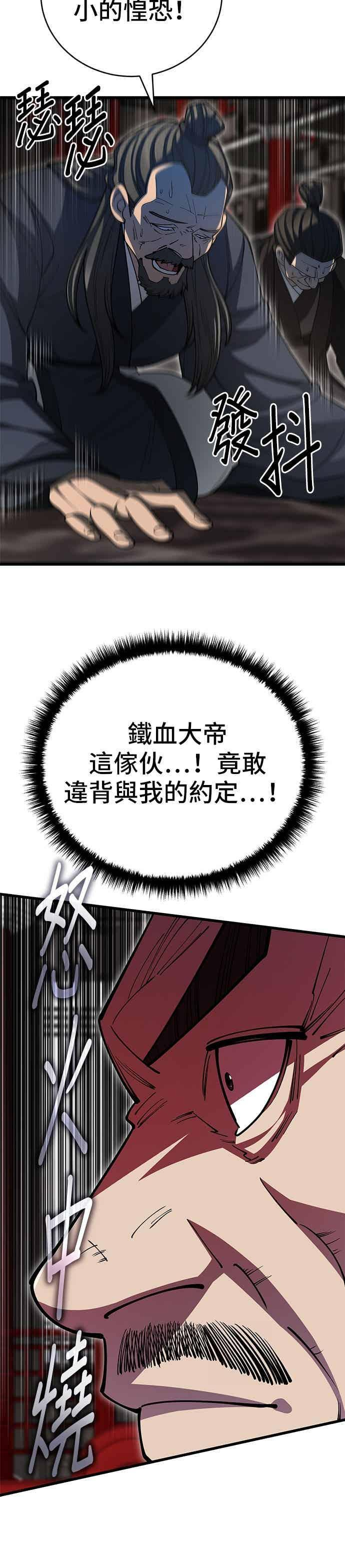 第142话 第36页
