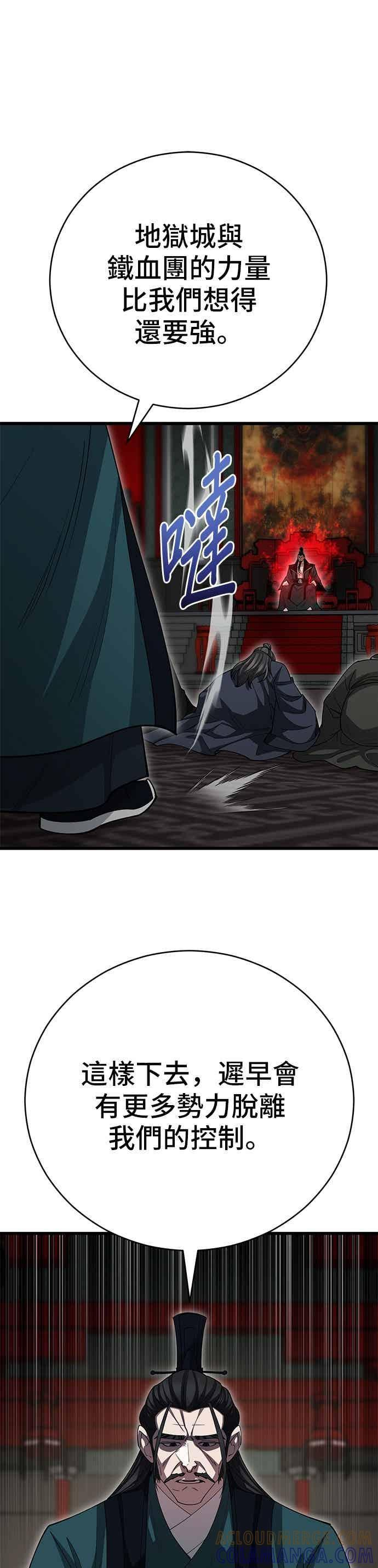 第142话 第37页