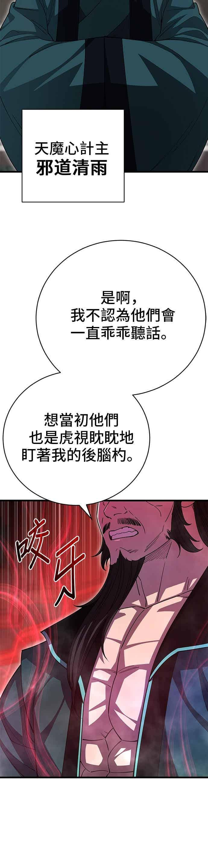 第142话 第38页