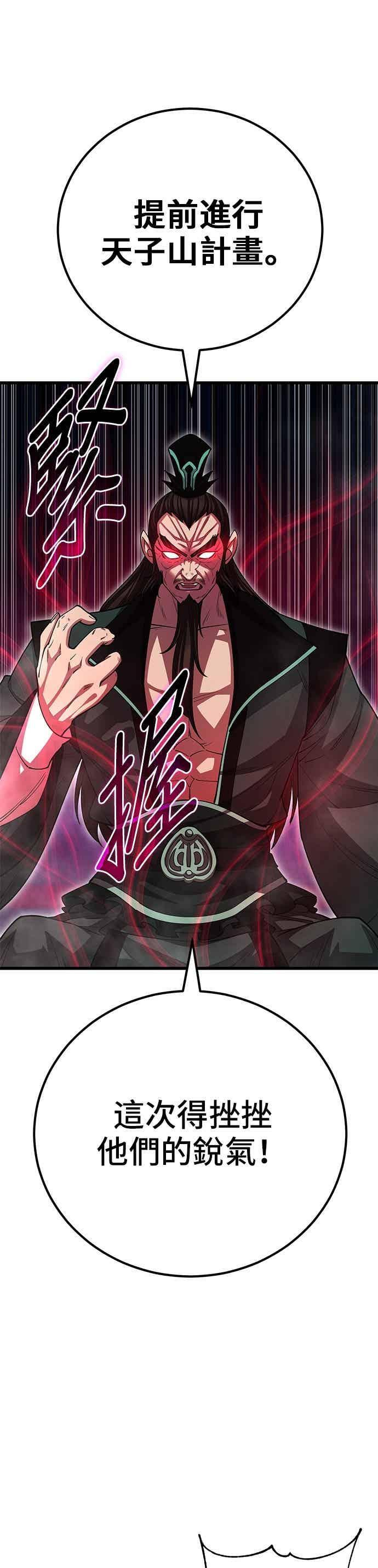 第142话 第39页