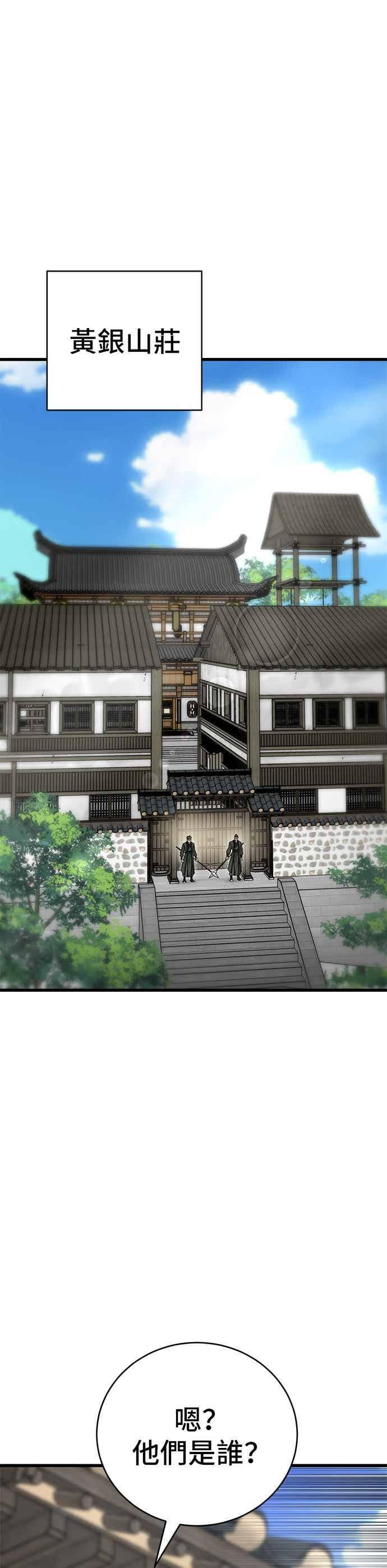 第142话 第41页