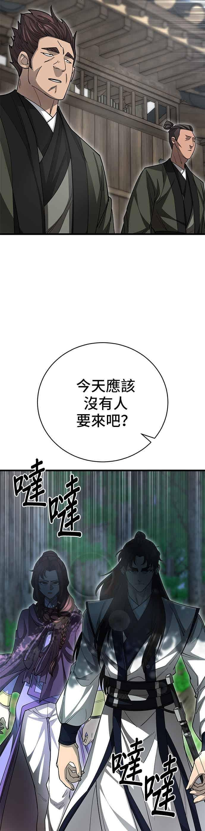第142话 第42页