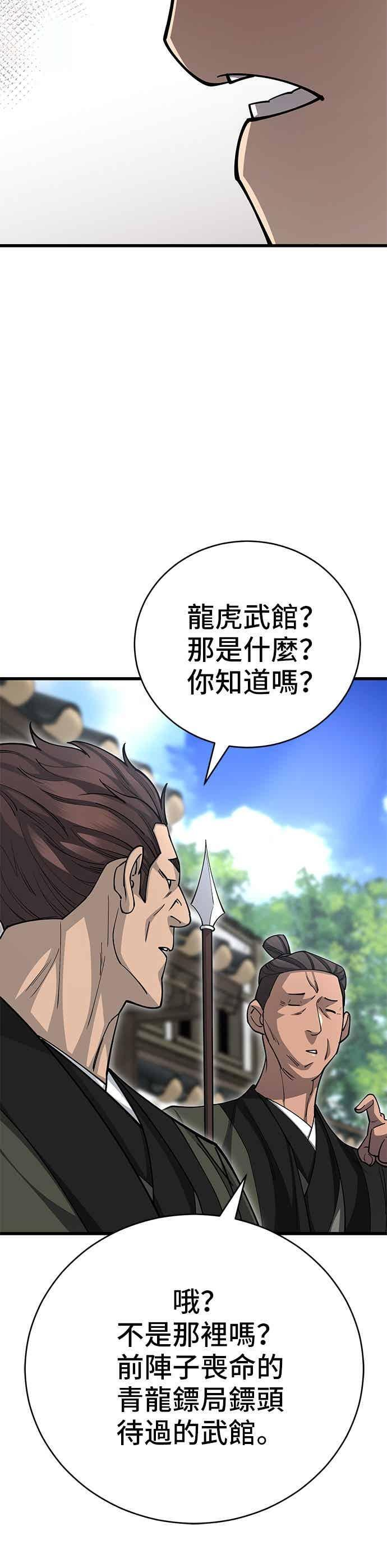 第142话 第44页