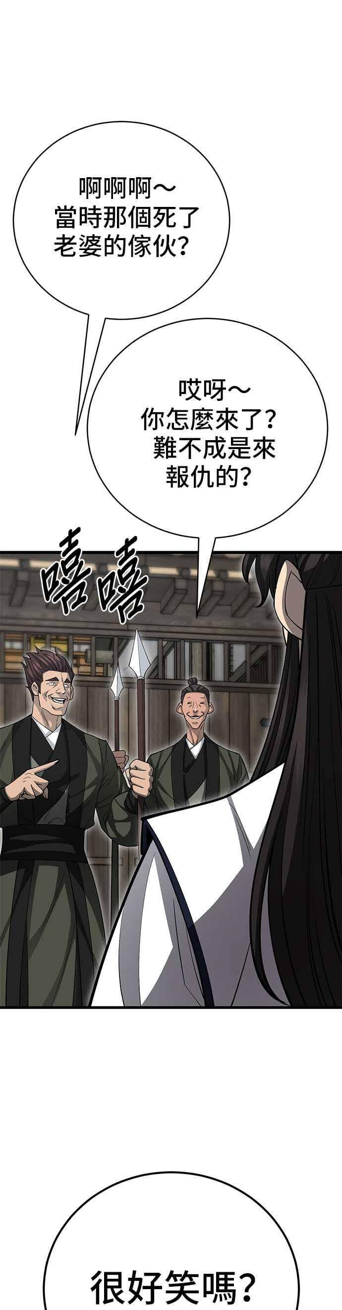 第142话 第45页